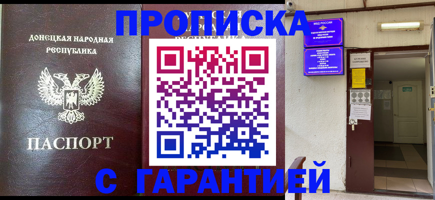 временная регистрация 2025 в Азнакаево