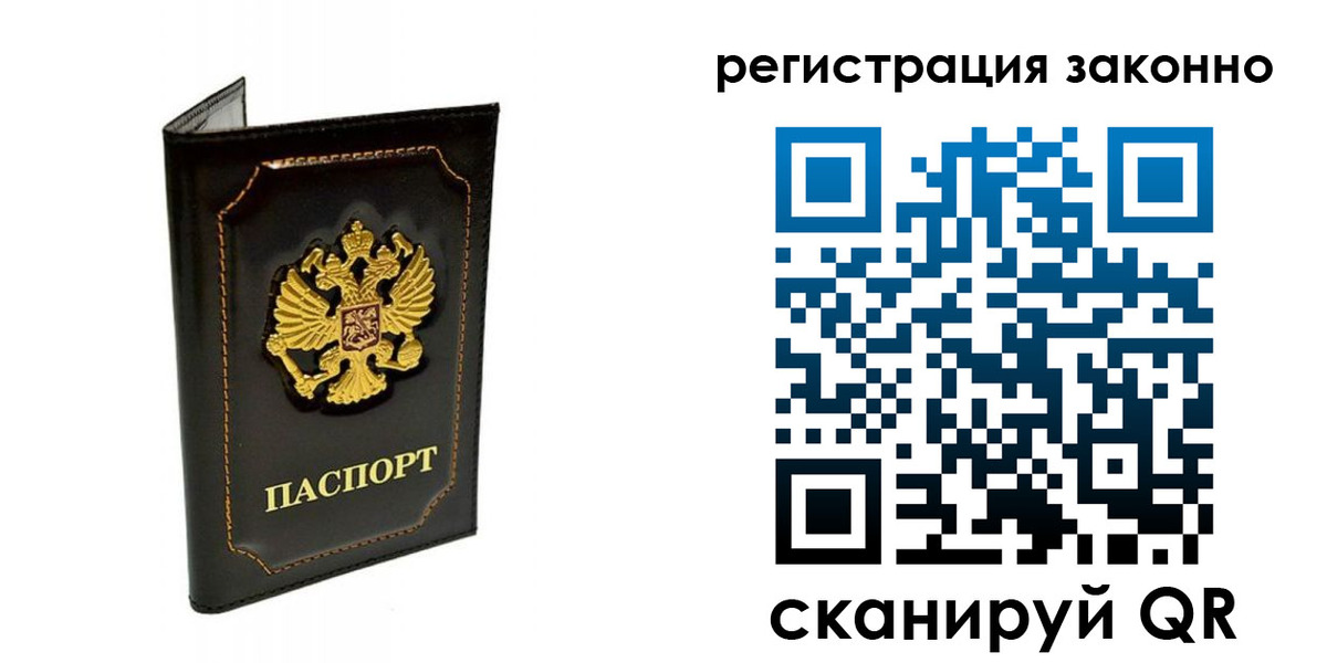 прописка от собственника в Азнакаево