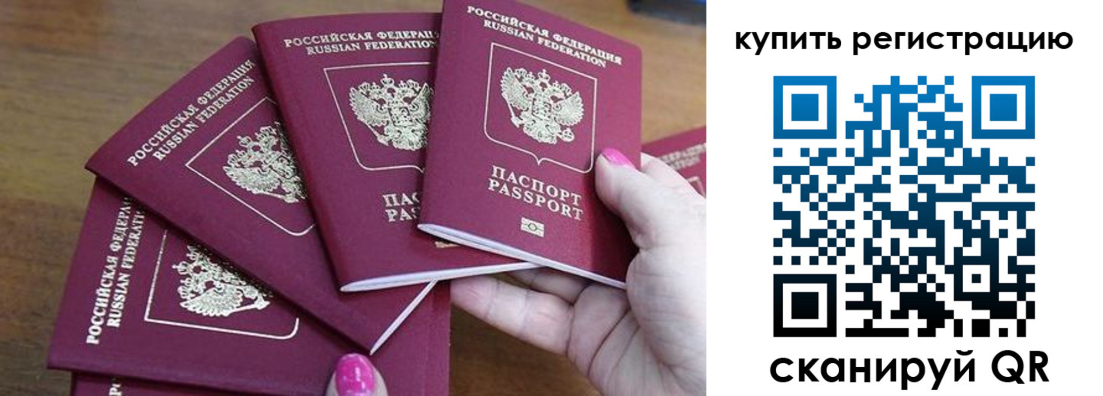 временная регистрация в квартире в Азнакаево