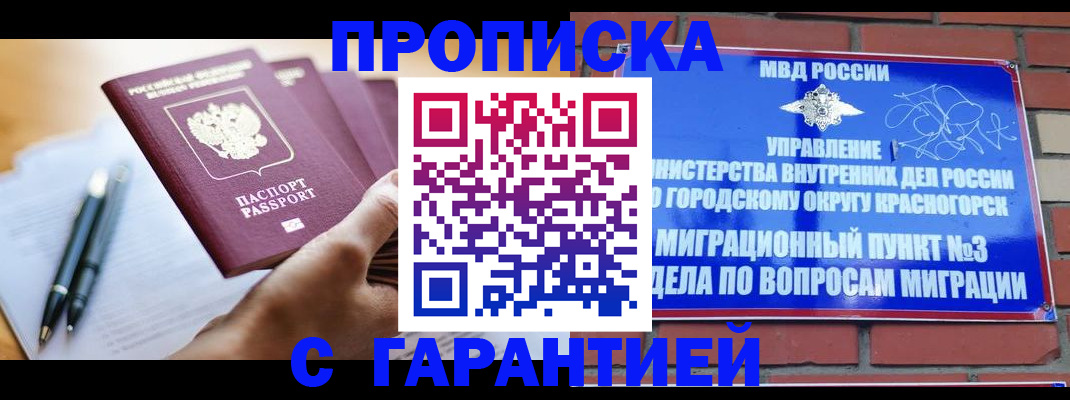 прописка иностранных граждан в Азнакаево