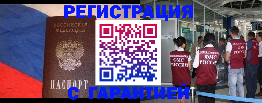 временная регистрация 2025 в Азнакаево