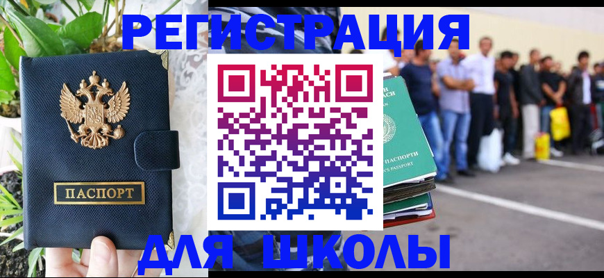 временная регистрация в квартире в Азнакаево